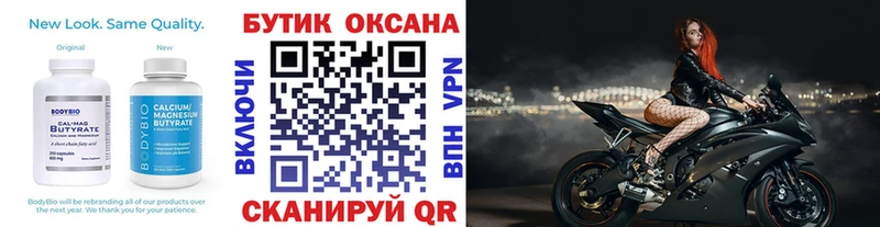 Бутират GHB  ОМГ ОМГ ссылка  Томск  хочу  