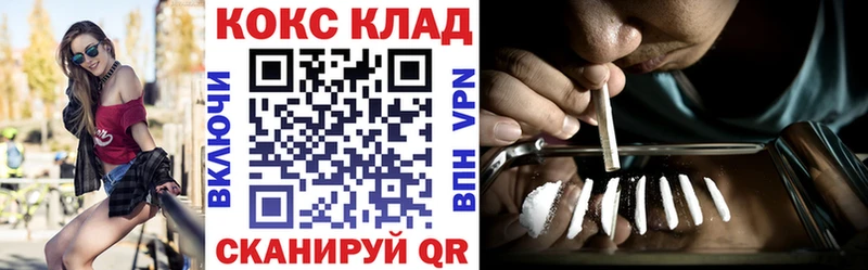 COCAIN 97% купить наркотик Томск