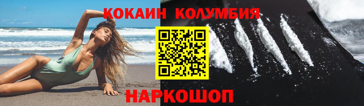 COCAIN Fish Scale Томск