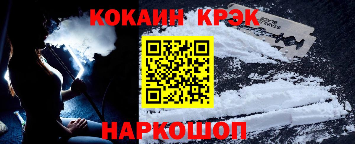 Cocaine Fish Scale  COCAIN FishScale  купить наркотики цена  Томск  Вход с VPN 