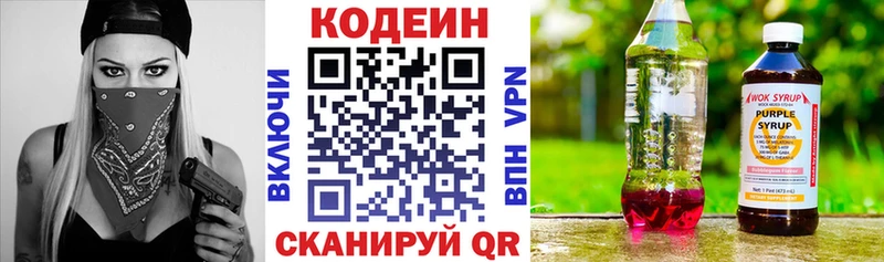 гидра онион  Томск  Кодеиновый сироп Lean напиток Lean (лин) 