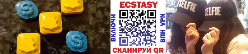 ЭКСТАЗИ 250 мг  Томск 