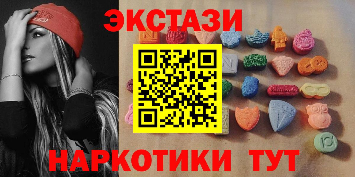 где можно купить наркотик  Экстази 300 mg  Вход с VPN  это формула  Ecstasy  Томск 