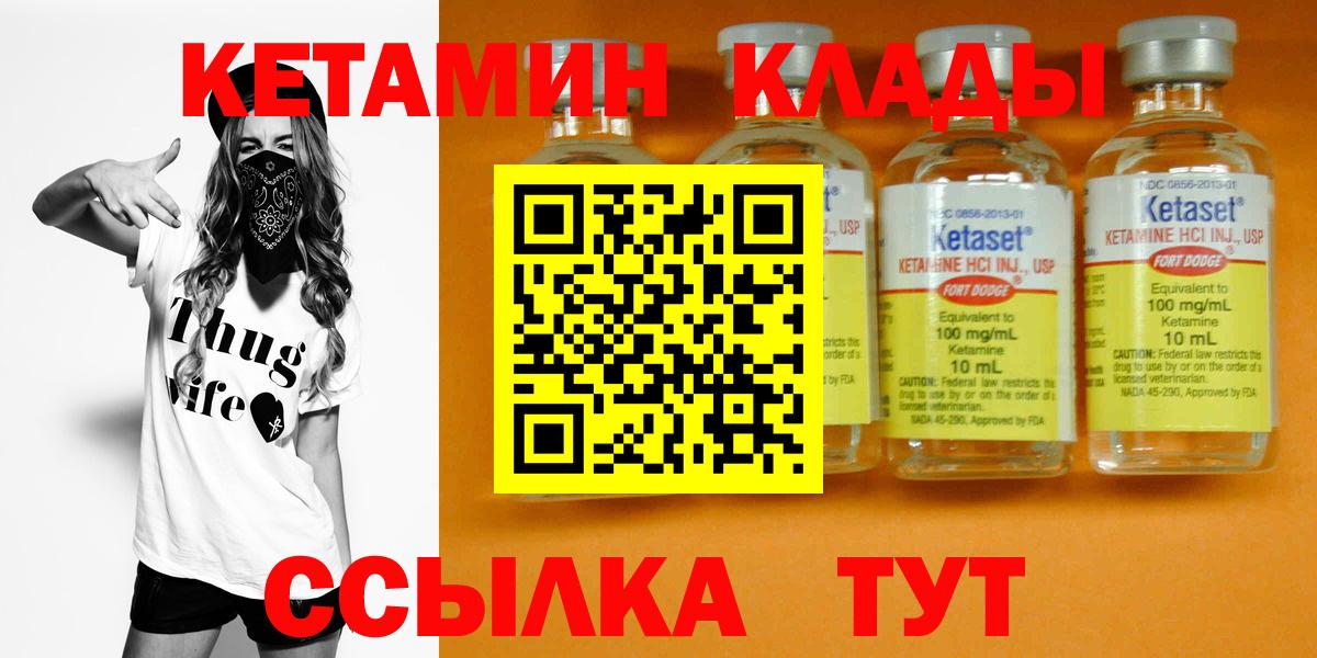 Томск  кракен зеркало  Вход с VPN  КЕТАМИН ketamine 
