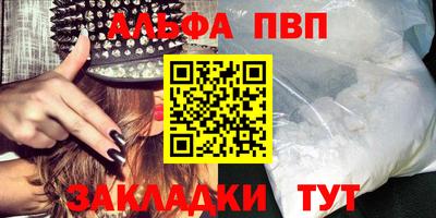 молекула духа Новокубанск