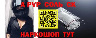молекула духа Новокубанск