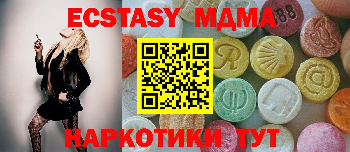 MDMA Molly  Вход с VPN  MDMA молли  Томск 