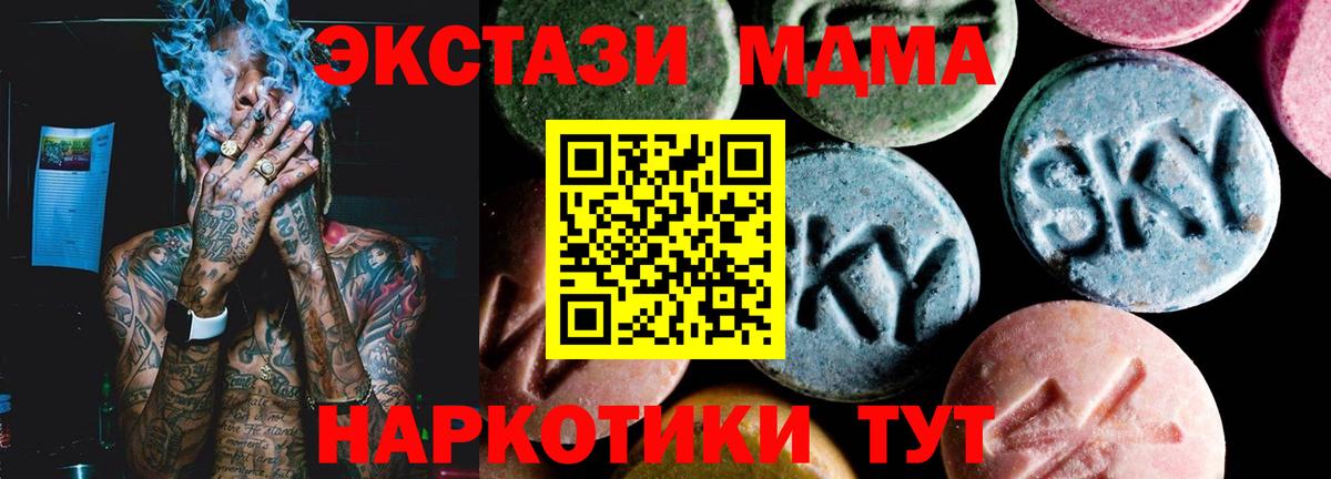 MDMA Molly Томск