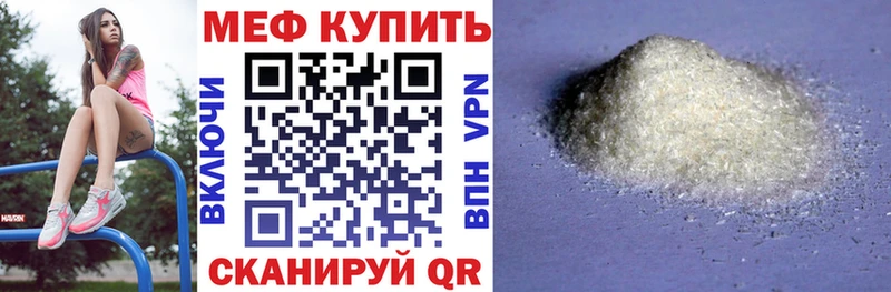 Мефедрон 4 MMC  Томск 
