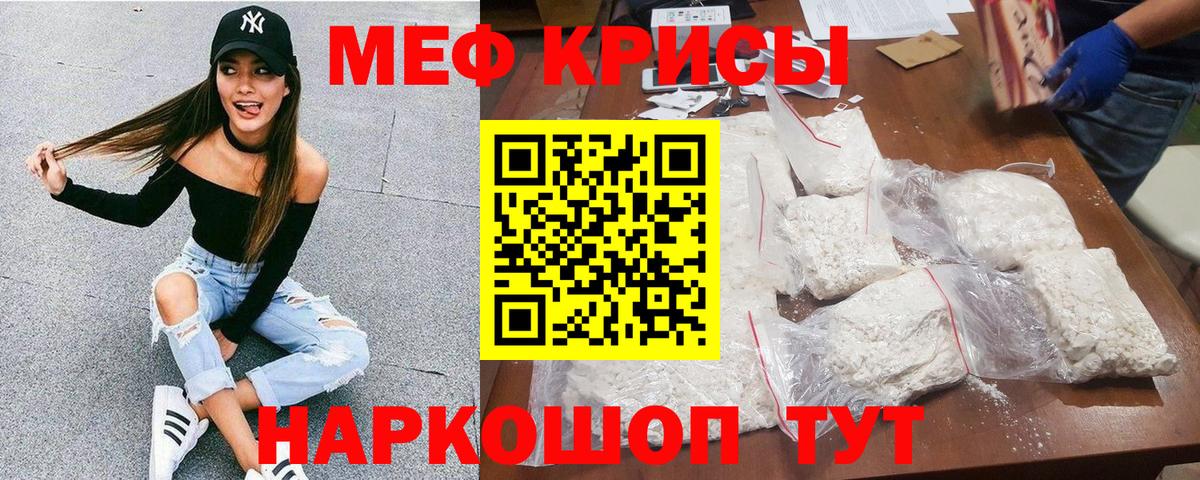 магазин  наркотиков  МЯУ-МЯУ  МЕФ  Мефедрон кристаллы  Вход с VPN  Меф 4 MMC  Томск 