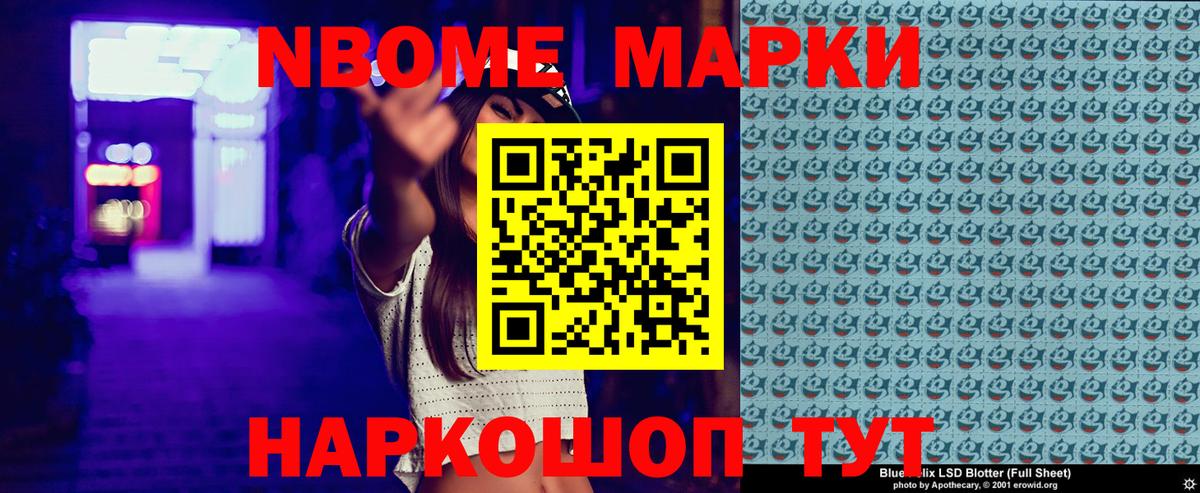 хочу   Наркотические марки 1500мкг  Вход с VPN  Томск 