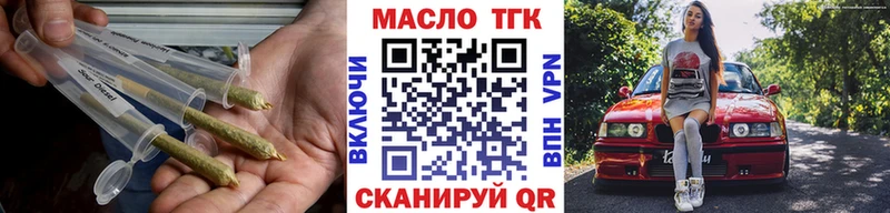 Дистиллят ТГК вейп наркота Томск