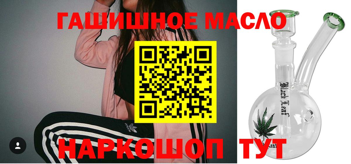Томск  Дистиллят ТГК гашишное масло  Вход с VPN 