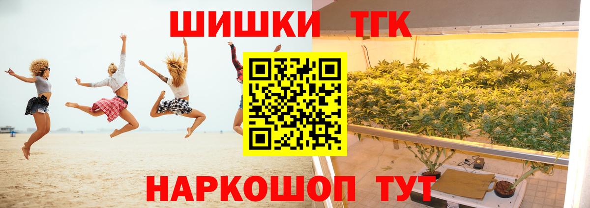 Канабис тримм Томск
